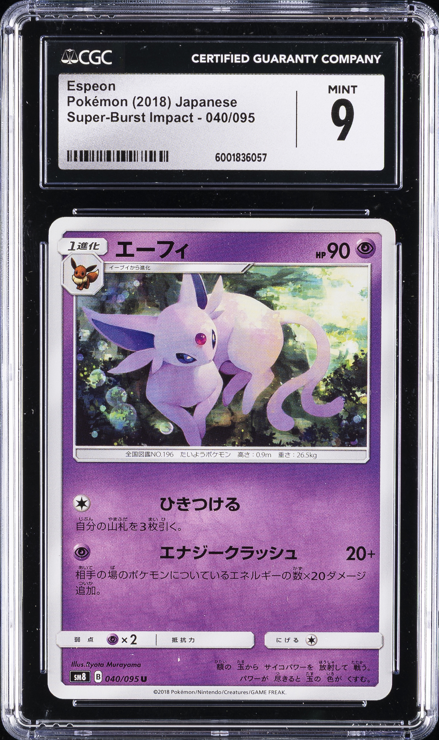 2018 Pokemon Japanese Super-Burst Impact #40 Espeon | TOKIO